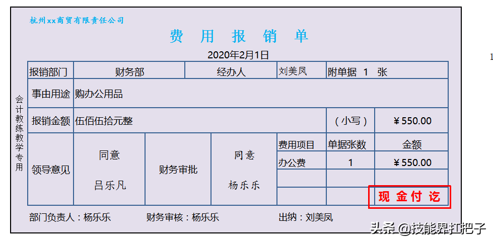 会计是怎么做账的？新手会计做账的8个步骤，全套做账资料可抱走